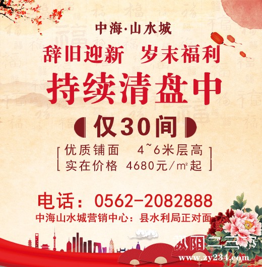 中海山水城微信广告.jpg