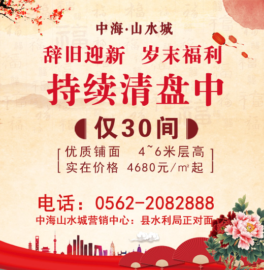 中海山水城微信广告.jpg