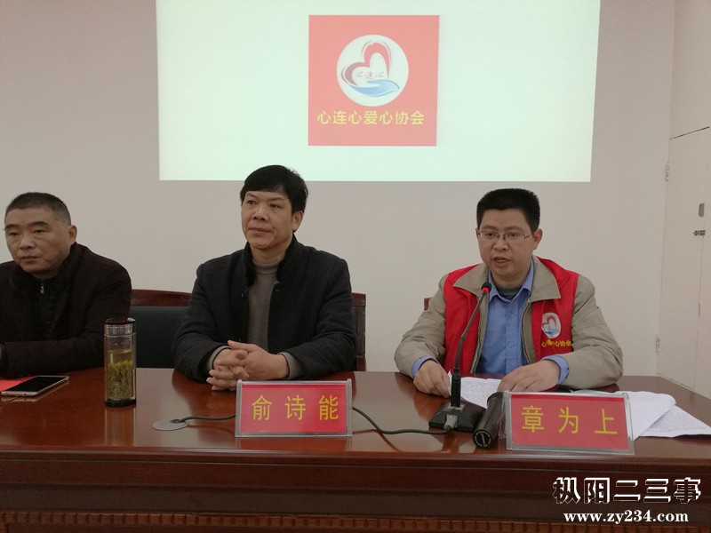 章为上会长表态发言