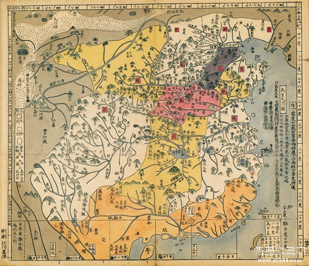 日本长赤水所编《禹贡九州图》.jpg