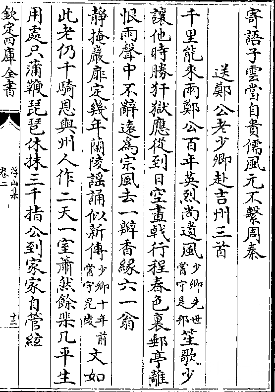 浮山集.jpg