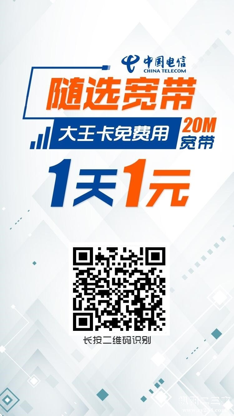 随选宽带1.jpg