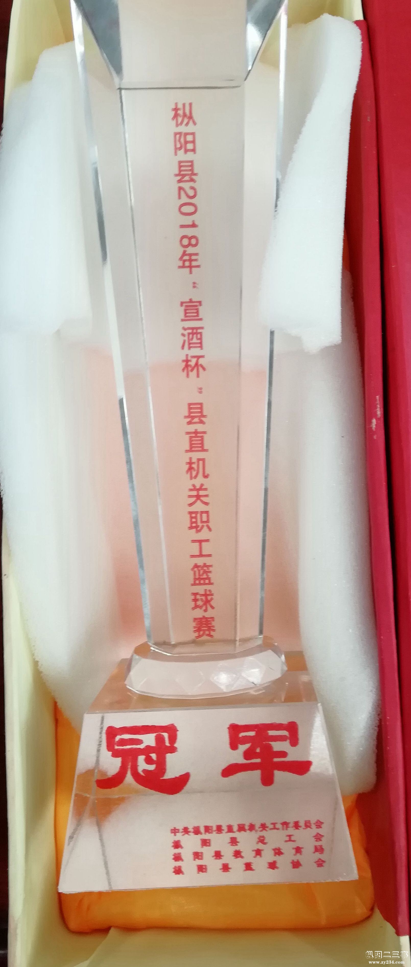 冠军奖杯