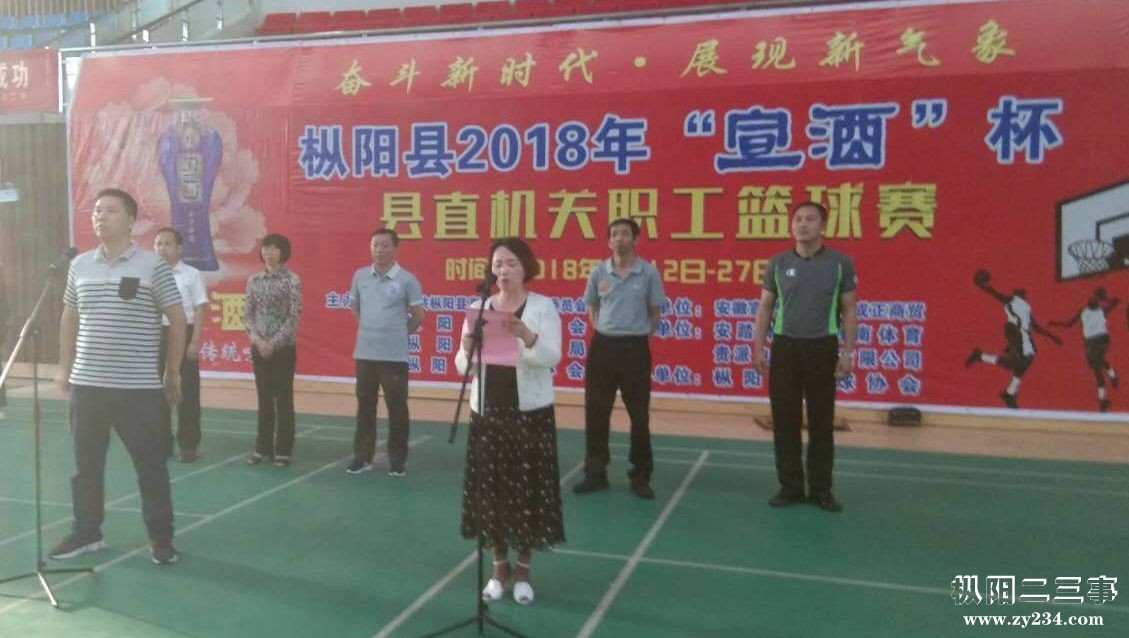 闭幕式领到致词