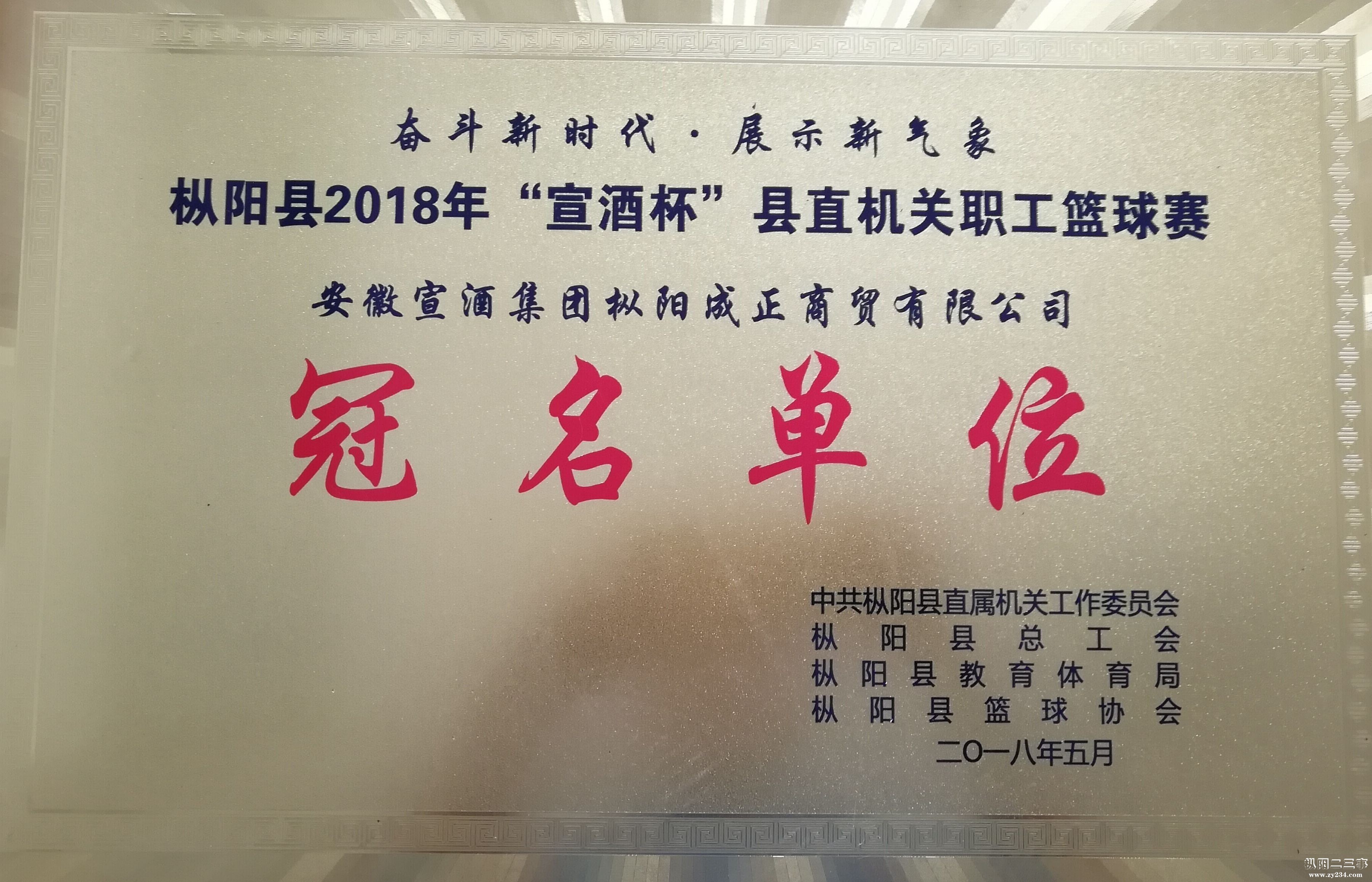 冠名单位