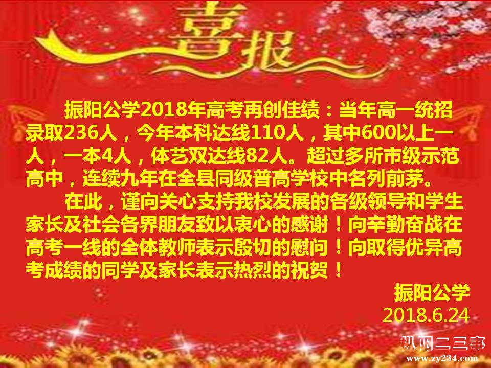 2018高考喜报.jpg