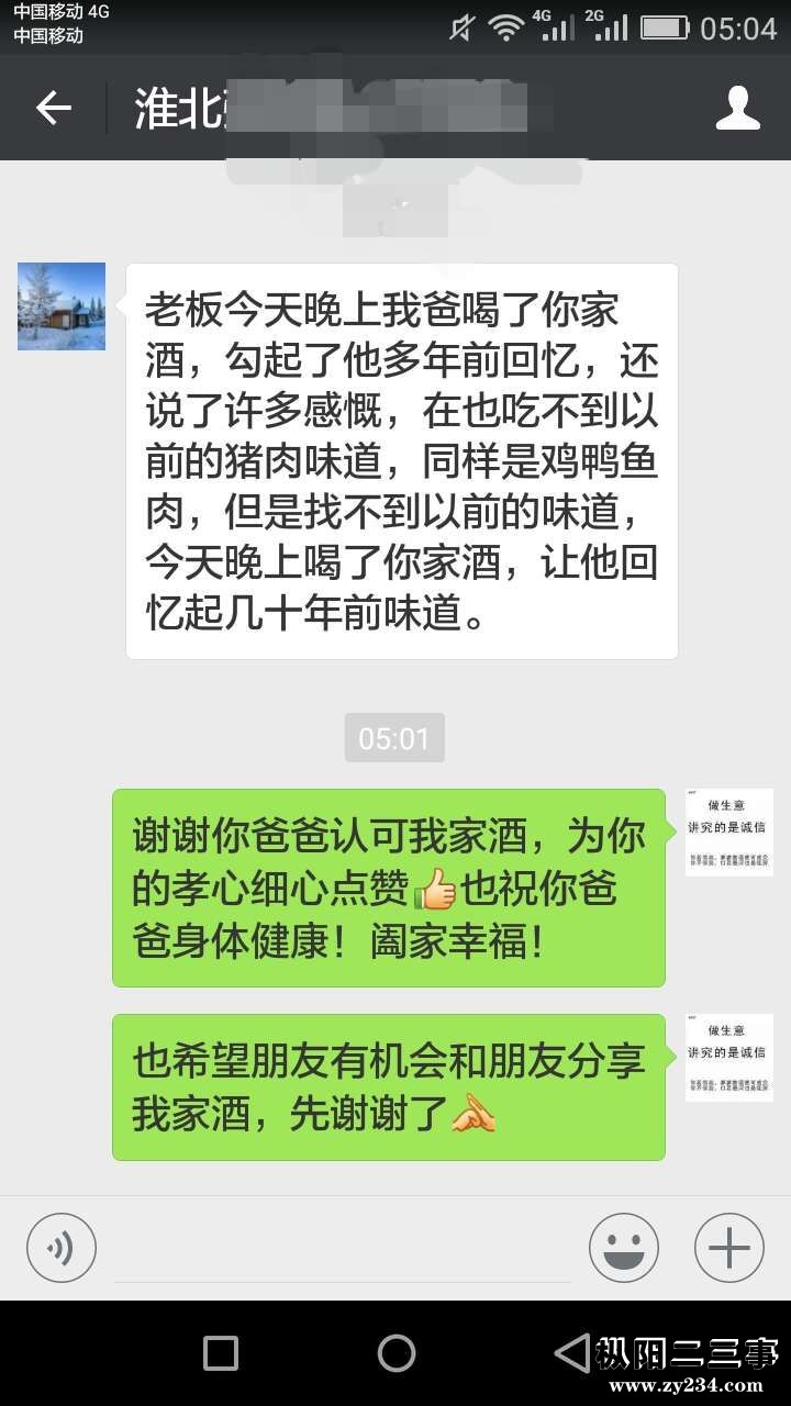 淮北2.jpg