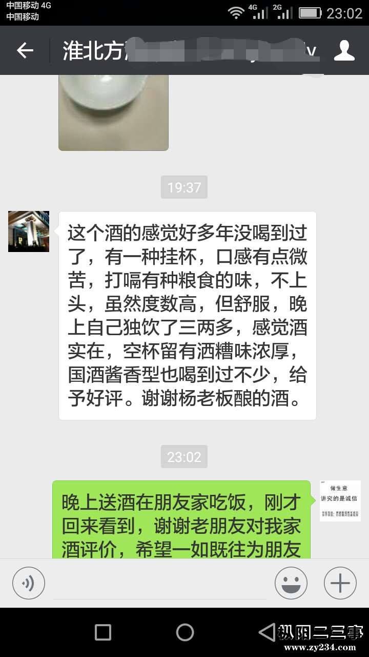 淮北方.jpg
