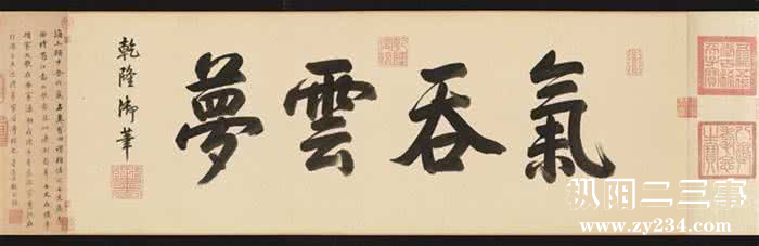 乾隆在李公麟《潇湘卧游图》题字.jpg
