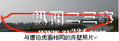 实地拍摄赤壁.jpg
