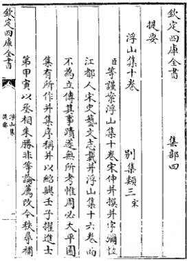 浮山集2.jpg