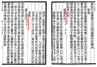 《嵞山集》.jpg