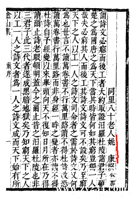 《嵞山集》1.jpg