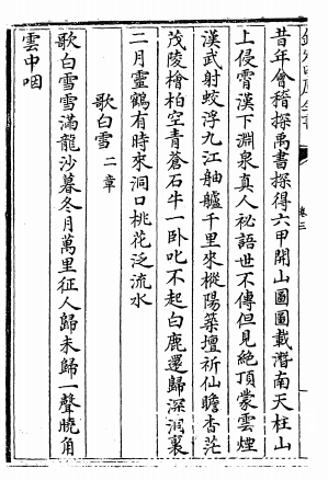 潜山行2.png