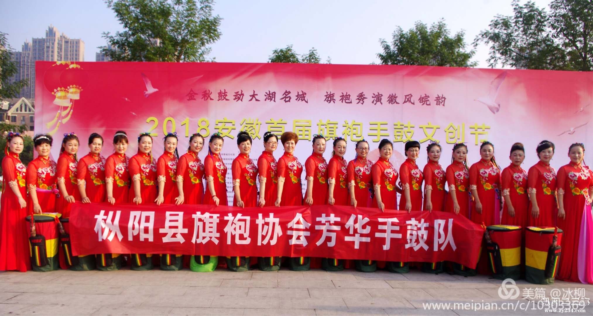 香艳英姿旗袍手鼓队