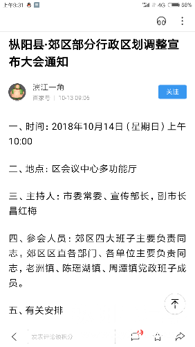 Screenshot_2018-10-14-09-31-21-629_com.baidu.searchbox.png