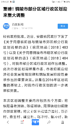Screenshot_2018-10-14-16-37-11-333_com.baidu.searchbox.png