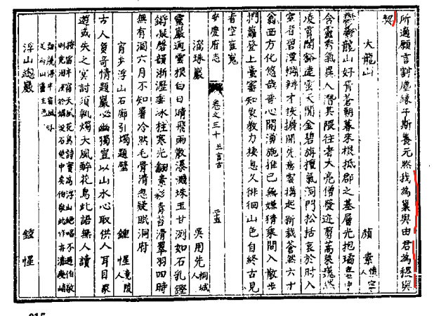 康熙安庆府志.jpg