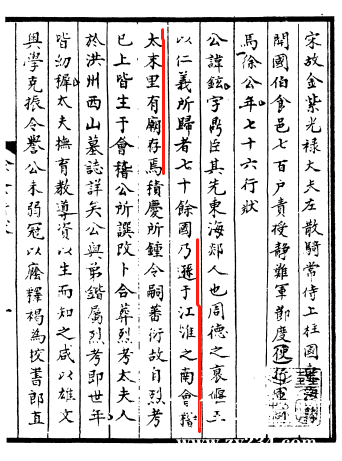 宋本《骑省集》影印件.jpg