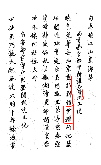 《续会稽掇英集》宋抄本影印件.jpg