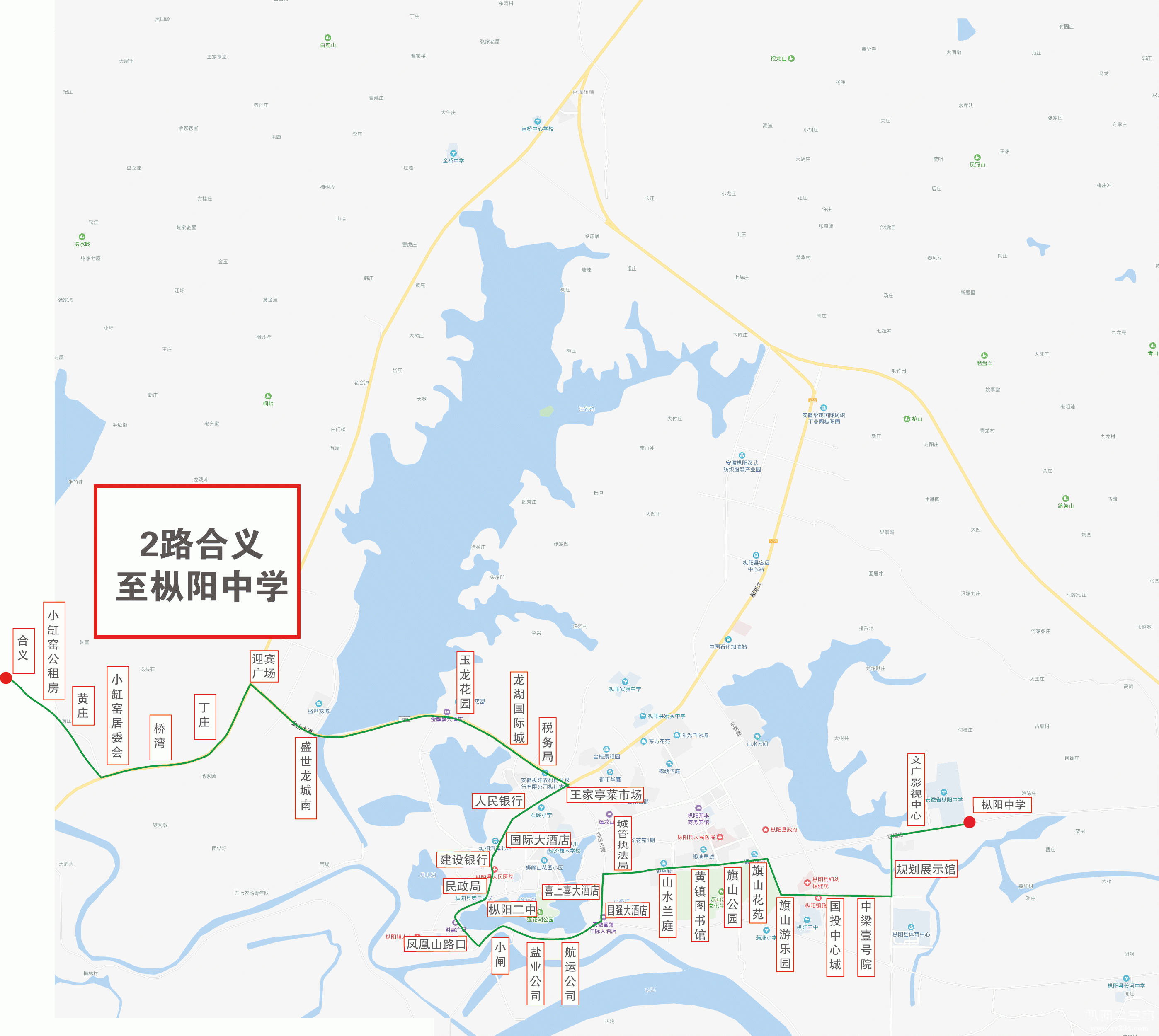 2路