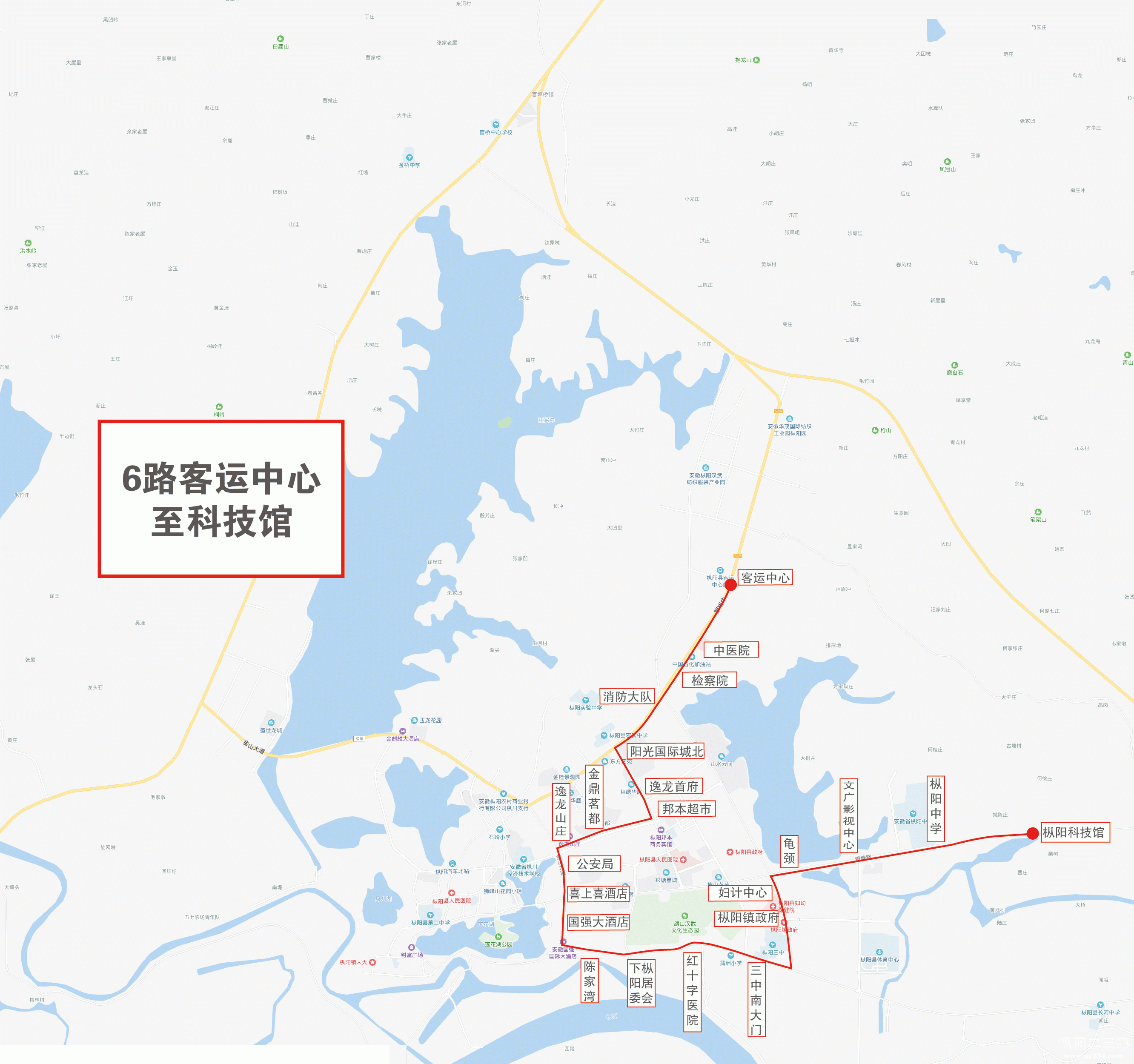 6路