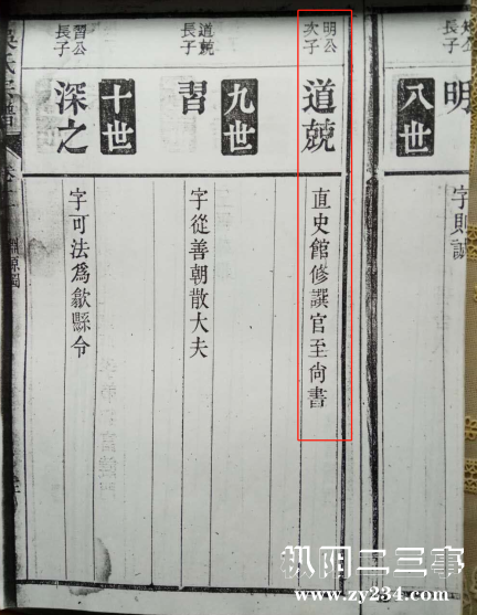 马埠吴氏宗谱.png
