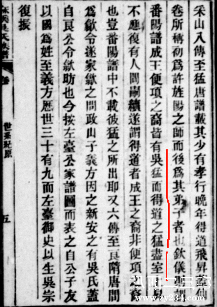 麻溪吴氏宗谱.jpg