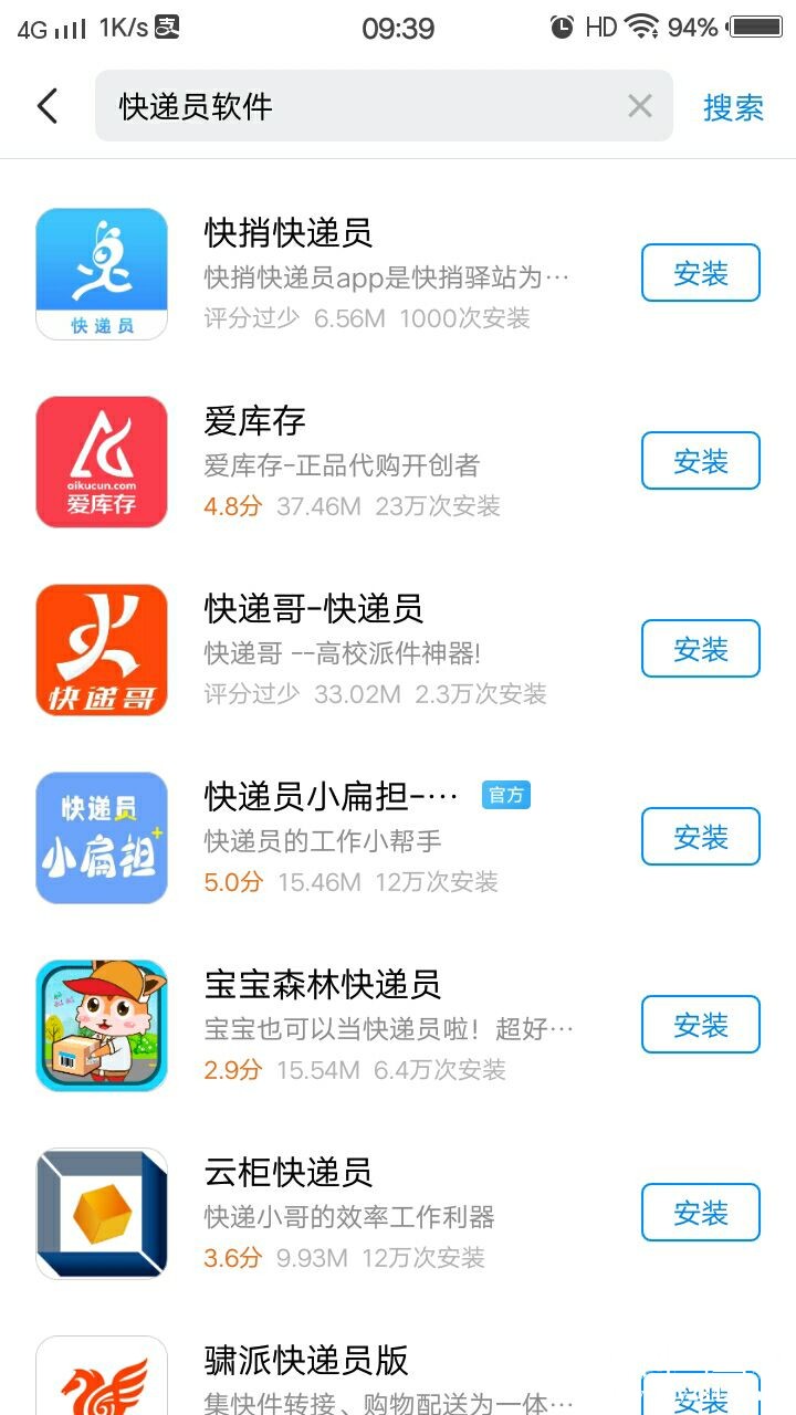 快递派件