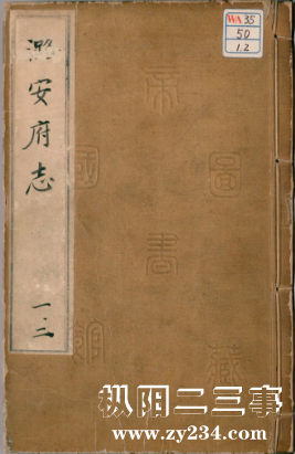 明万历山西《潞安府志》.jpg