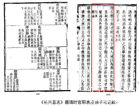 长兴县志.jpg