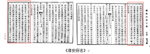 淮安府志1.jpg
