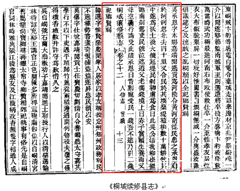 桐城县志.jpg