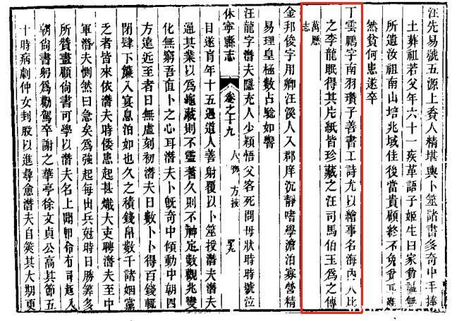 休宁县志1.png
