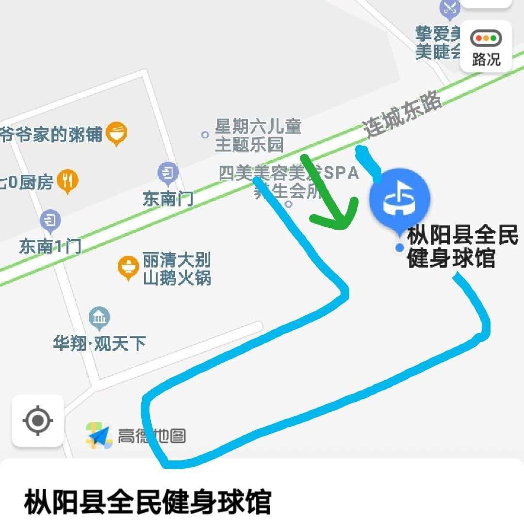 球馆位置