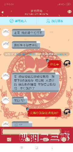 Screenshot_2019-04-20-06-04-21-204_com.tencent.mobileqq.png