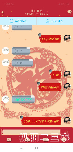 Screenshot_2019-04-20-06-04-51-453_com.tencent.mobileqq.png