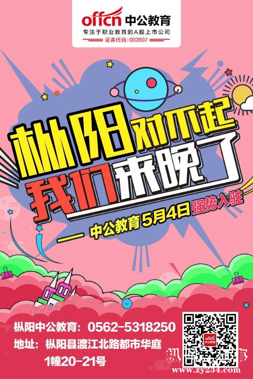 枞阳中公.jpg