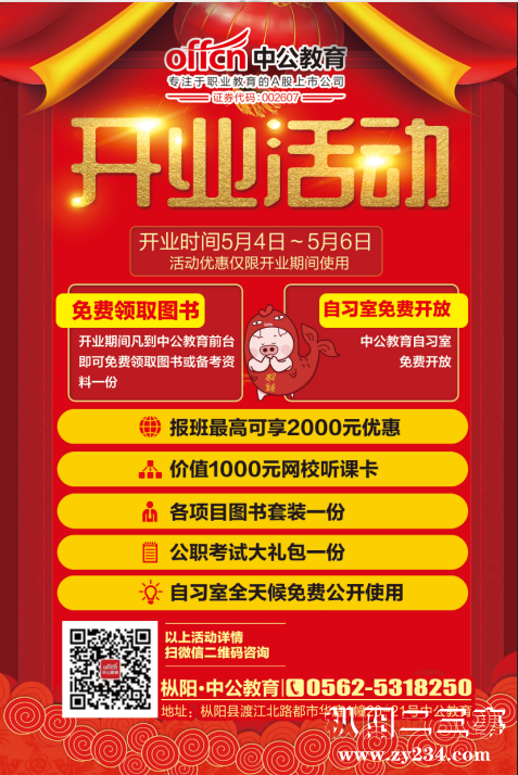 枞阳中公开业.png