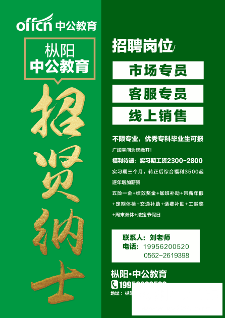 招贤纳士.jpg