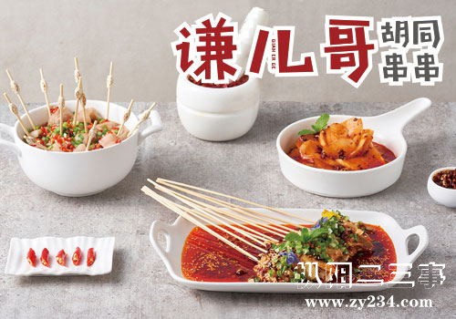 谦哥7_看图王.jpg