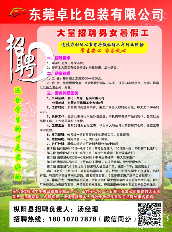 微信图片_20190607102301.jpg