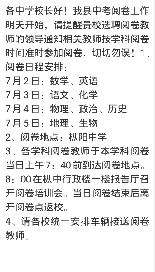 *O_20190703_194936-1.png