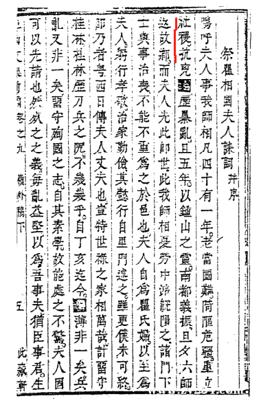 浮山文集3.jpg
