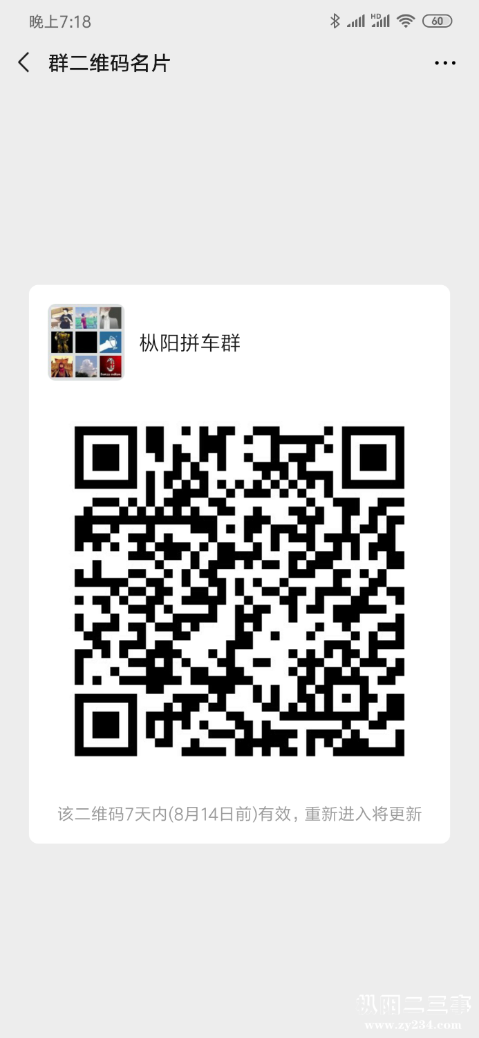 Screenshot_2019-08-07-19-18-50-753_com.tencent.mm.png
