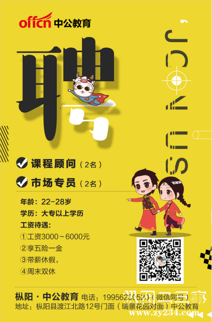 招聘.png