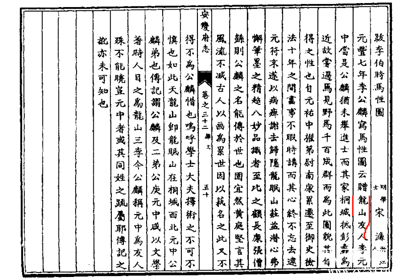 康熙《安庆府志》.jpg