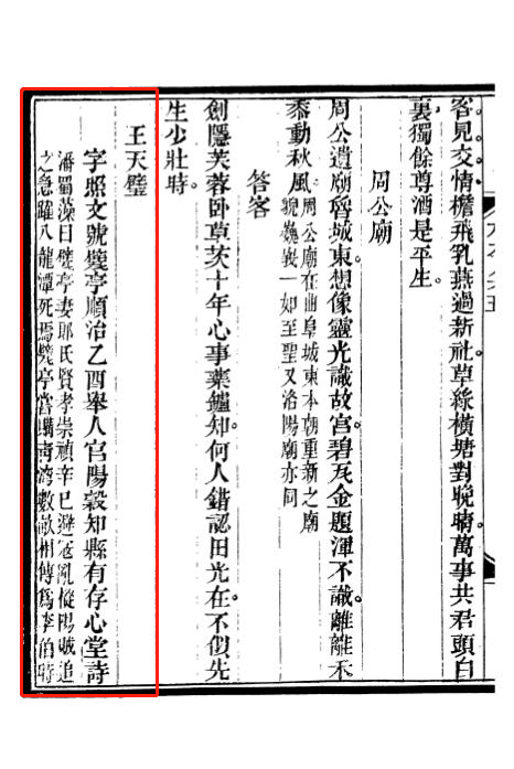 桐旧集.jpg