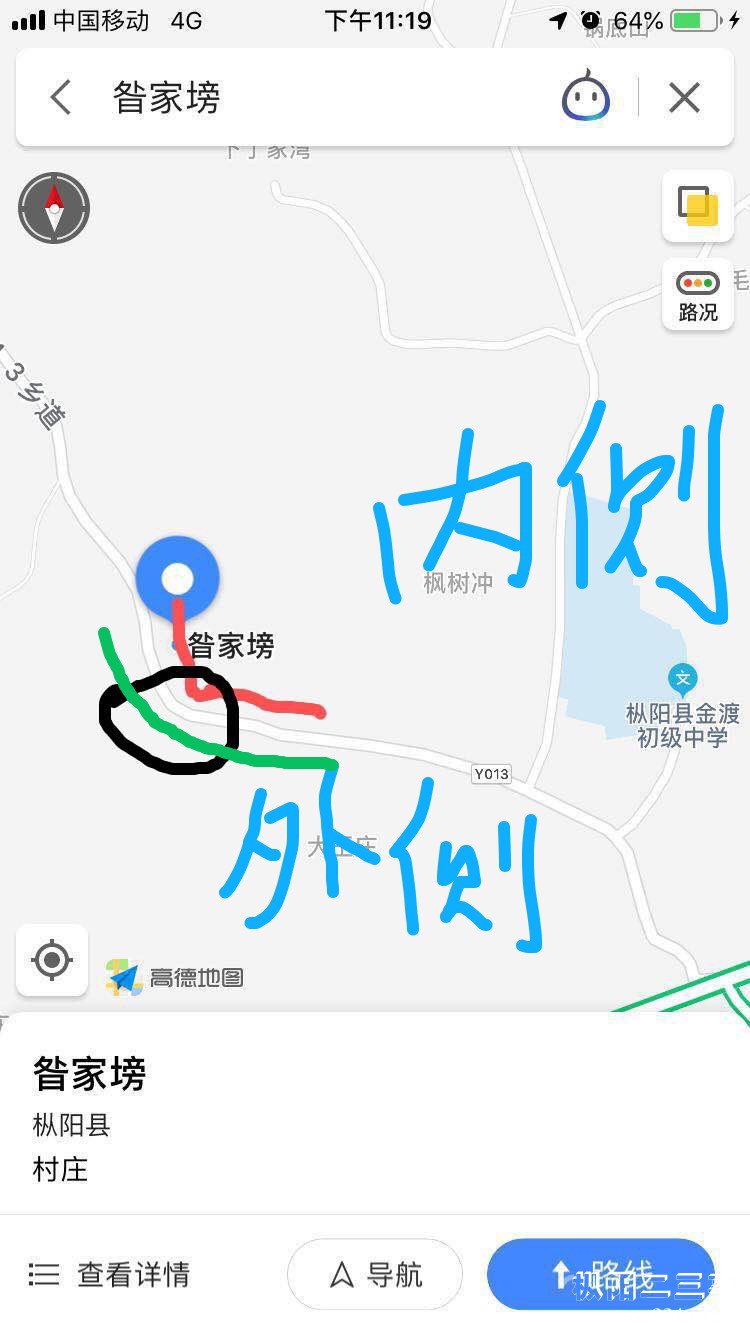 Y013乡道简略说明.jpg