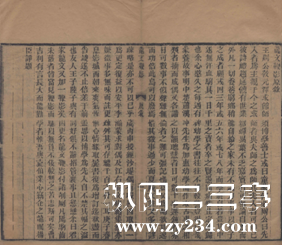 龙文鞭影3.png